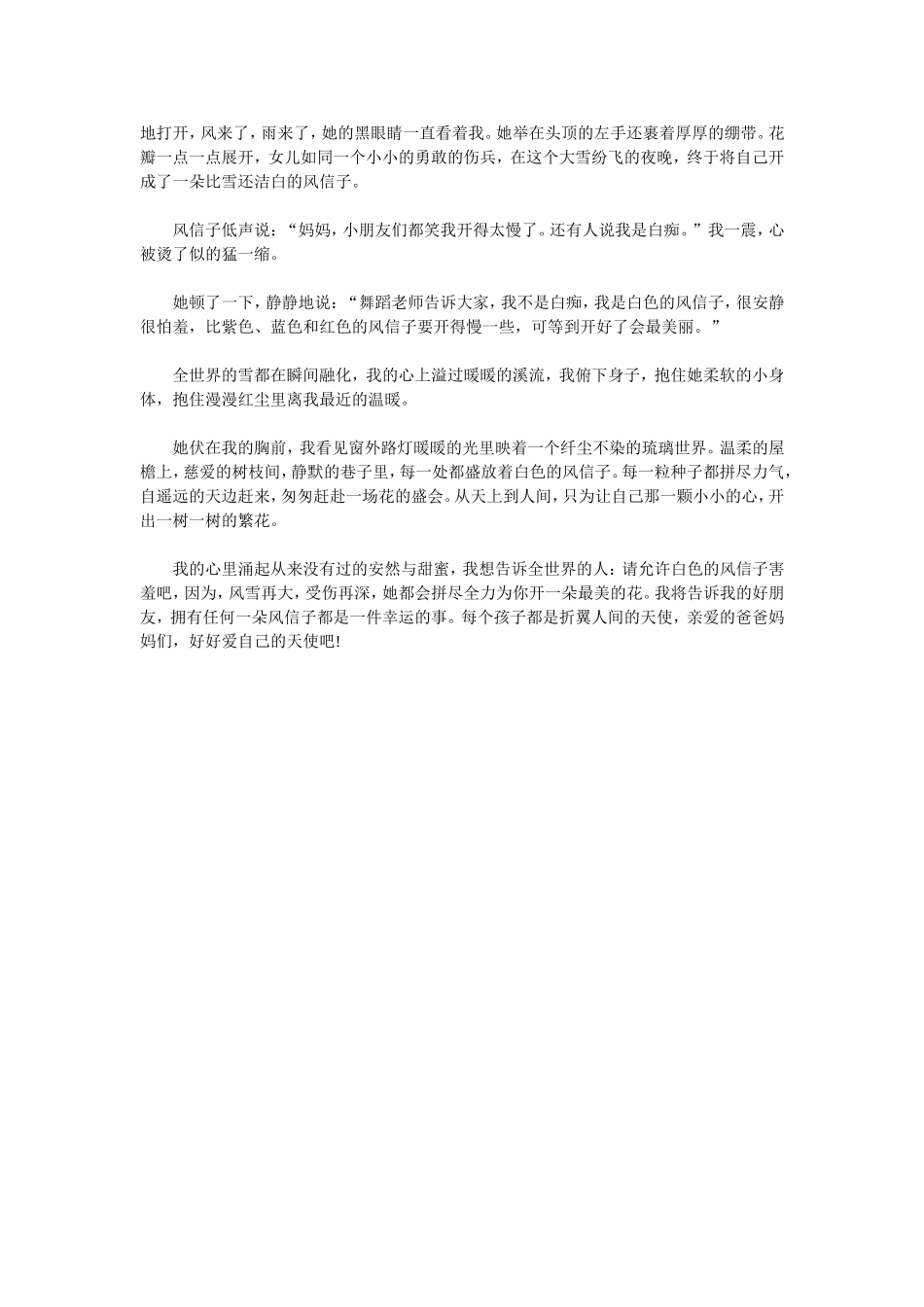 每次对孩子发脾气之前_第3页