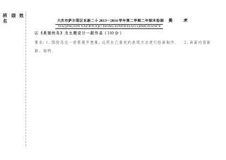 二年上期末测试卷