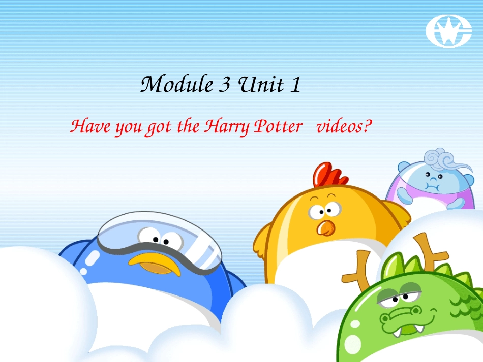 五年级下学期Have_you_got_the_Harry_Potter_videos_第1页