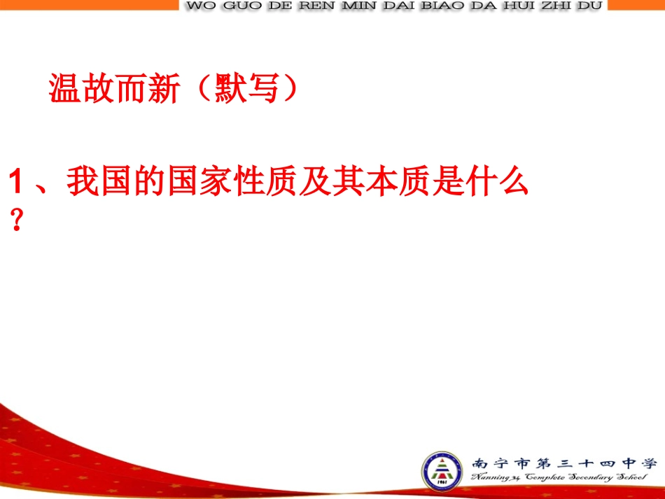 正式第八课走近国际社会(1)_第1页