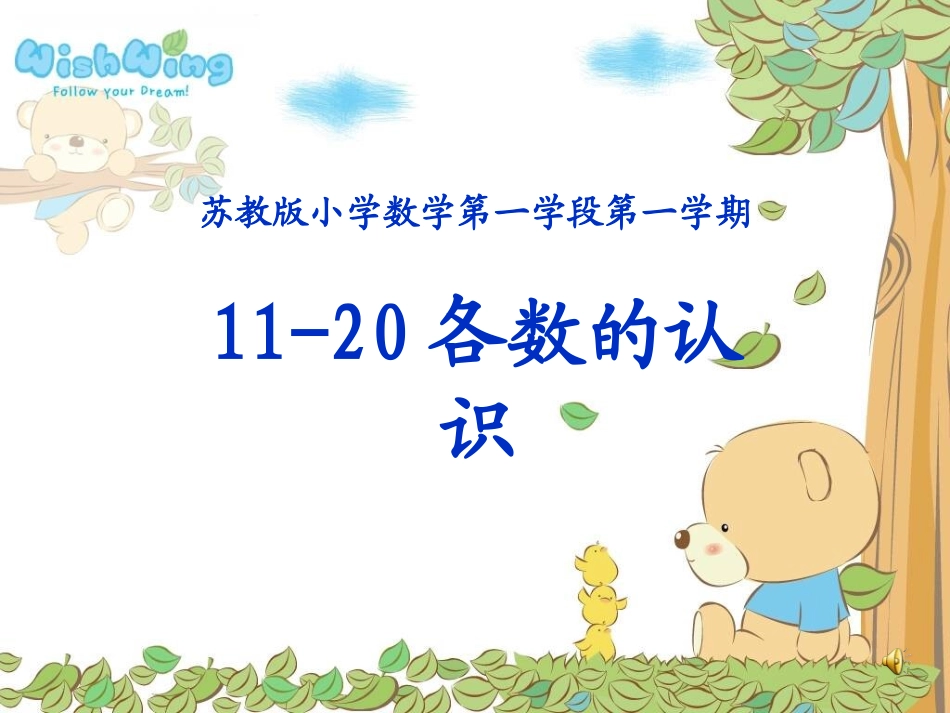 各数的认识PPT_第1页