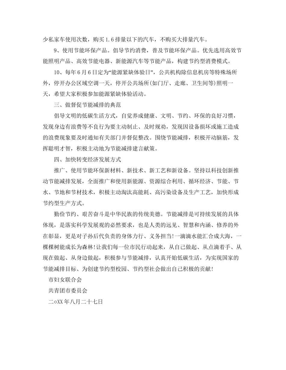 五年级下学期数学教研组工作计划范文_第2页