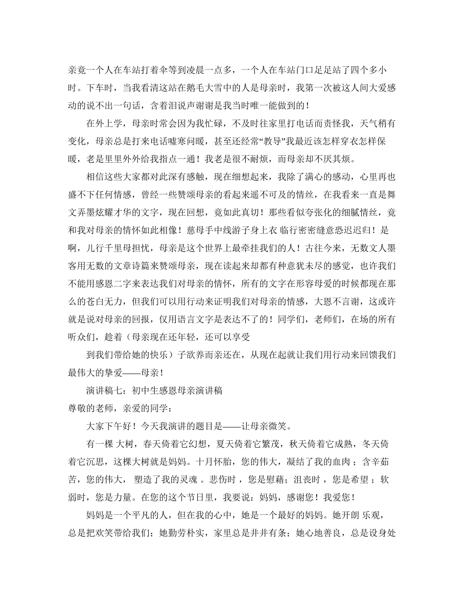 新学期学习计划方案_第2页