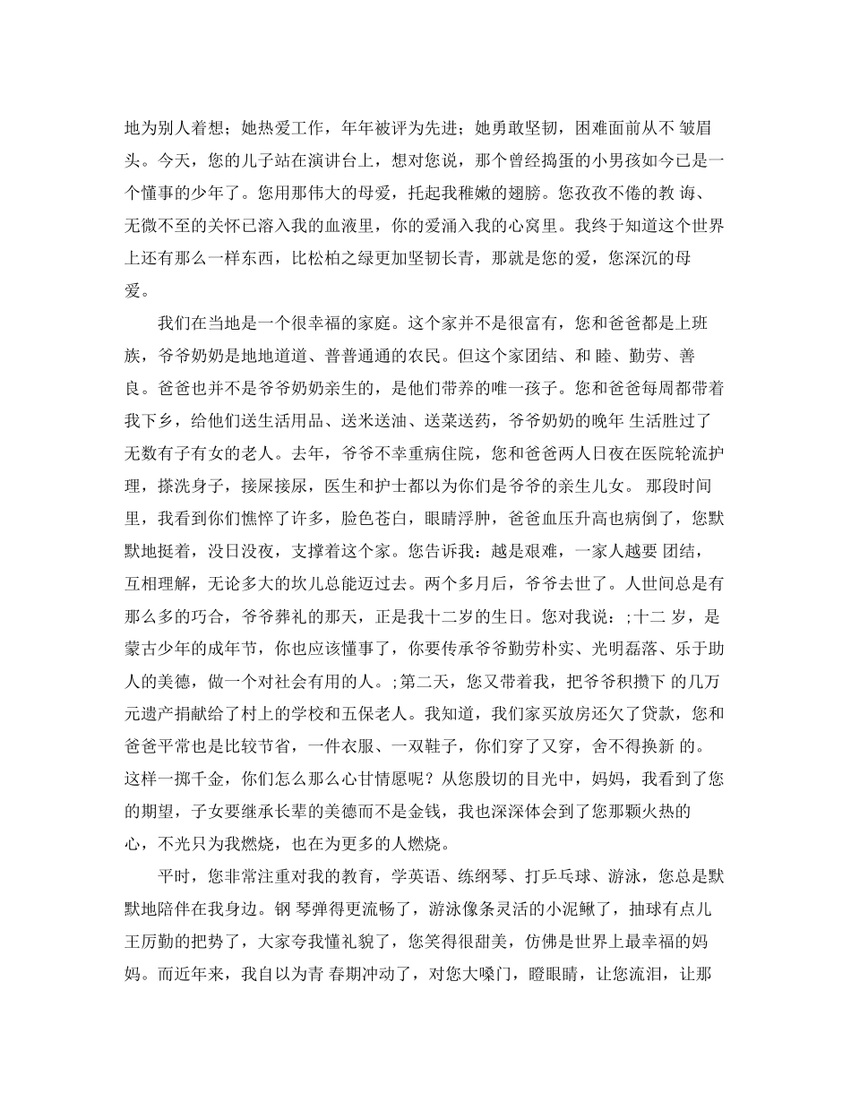 新学期学习计划方案_第3页