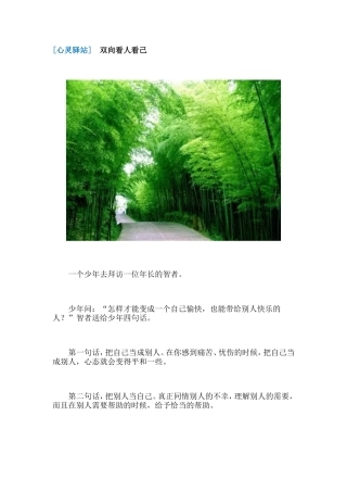 心灵驿站 (2)