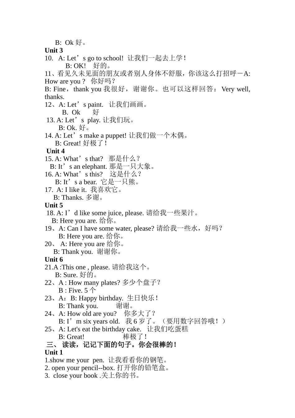 英语复习资料_第2页