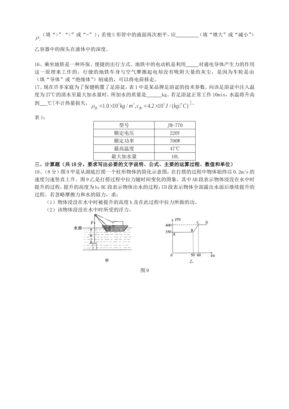 沈阳2014中考题_第3页