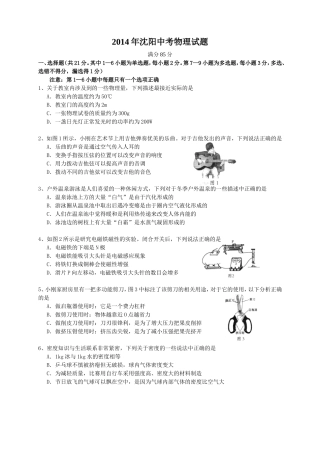 沈阳2014中考题