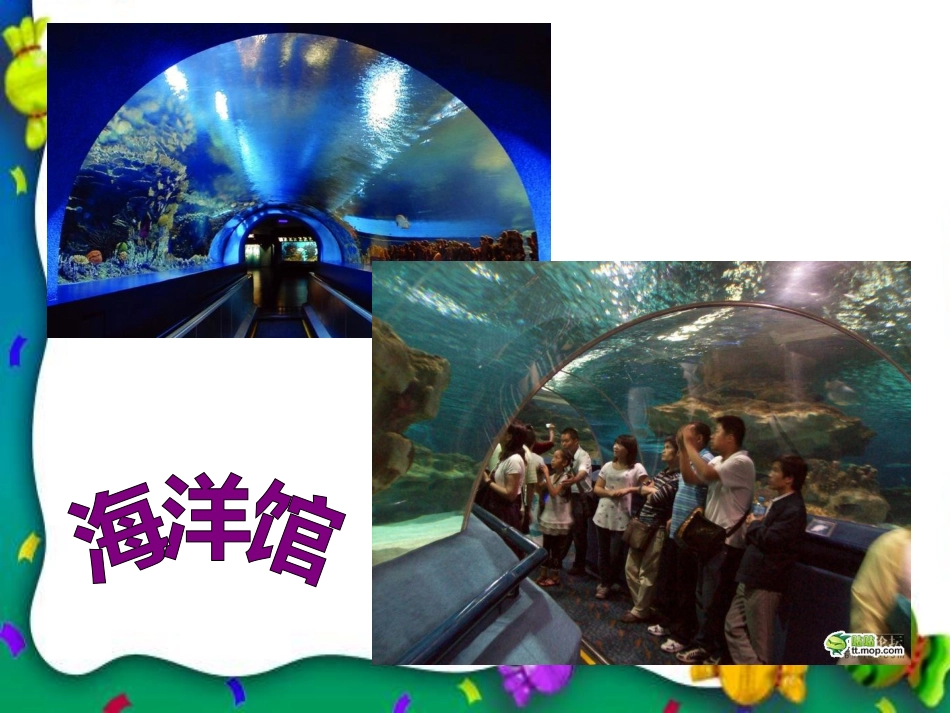 拱形的建筑物_第3页