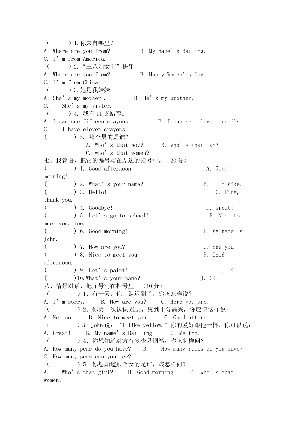 人教版小学英语三年级下册期中试卷_第2页