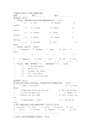 人教版小学英语三年级下册期中试卷