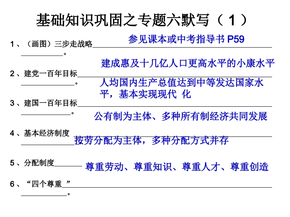 为什么类题型答案ll_第2页