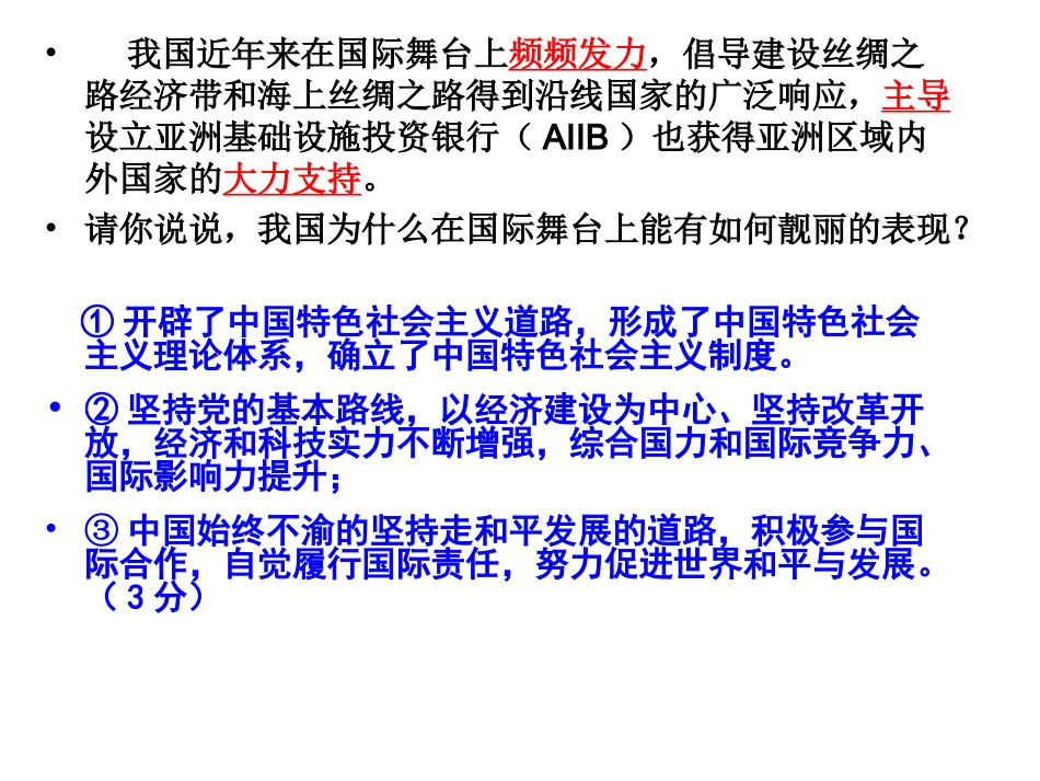 为什么类题型答案ll_第3页