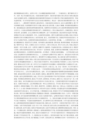 我们课题组成员共四人