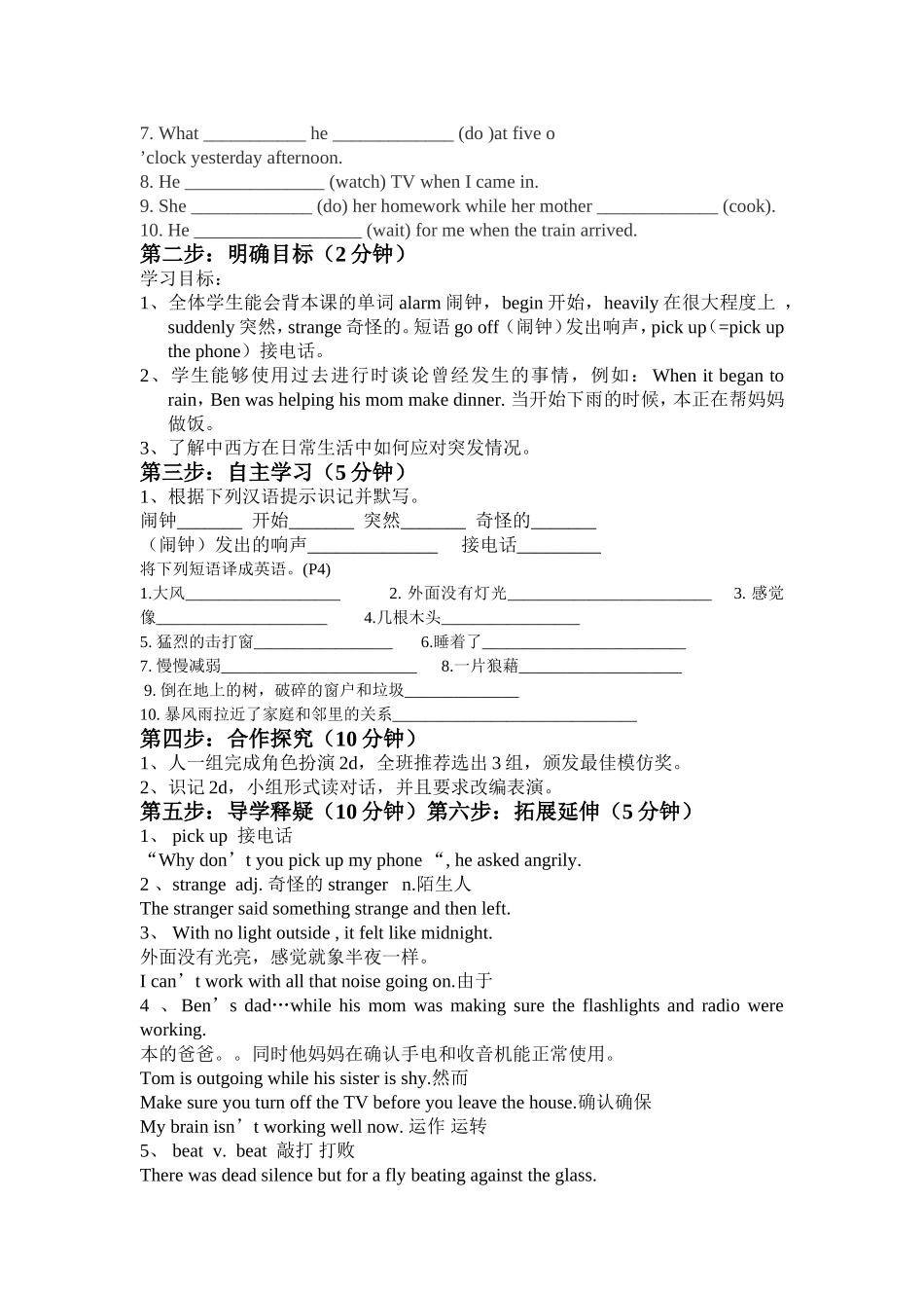 2014八年级下册英语unit5_____导学案_第3页