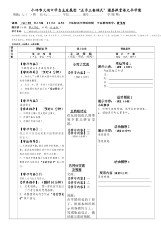 诗五首（三）