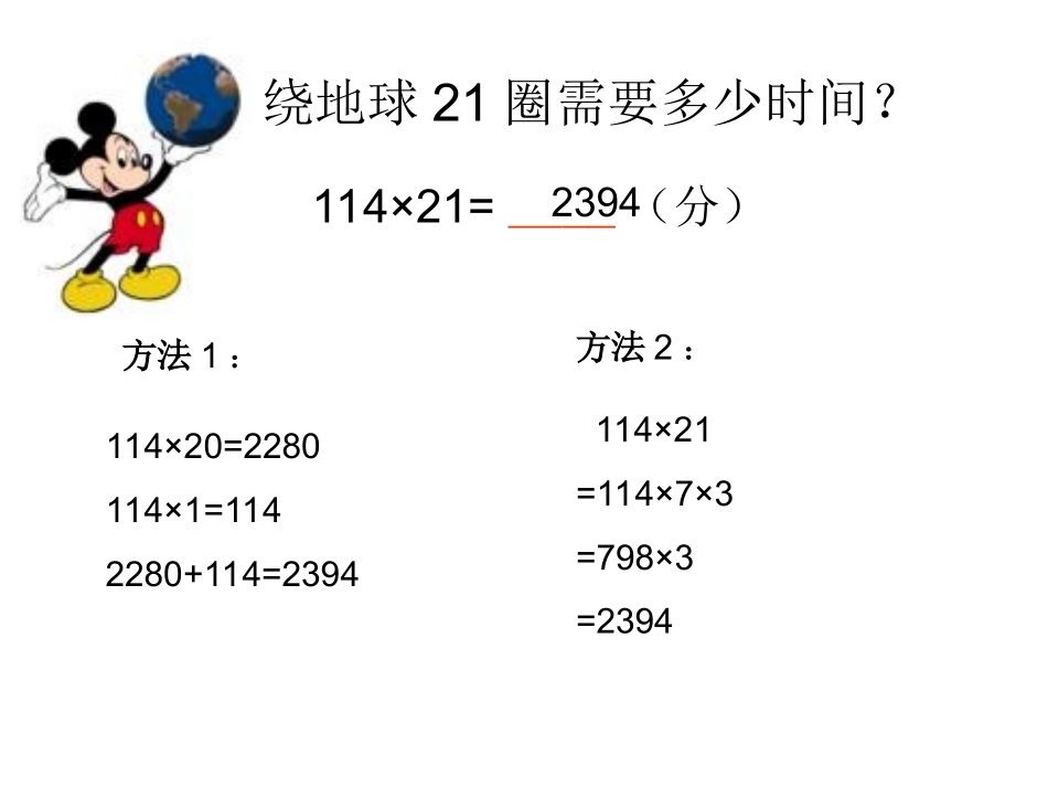 卫星运行时间课件_第3页