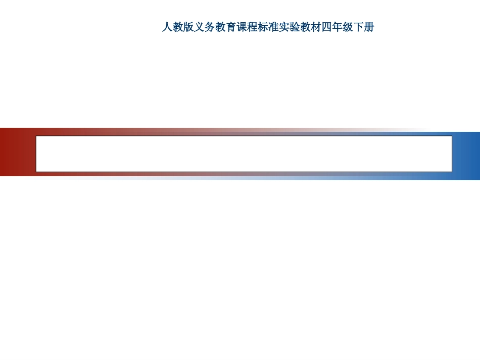 位置与方向第二节课课件_第1页