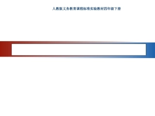 位置与方向第二节课课件