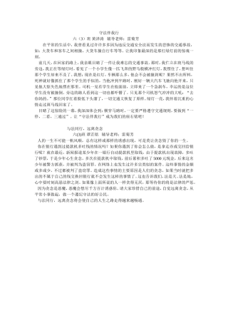 守法伴我行(1)
