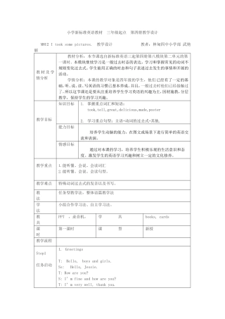 《Itooksomepictures》教学设计
