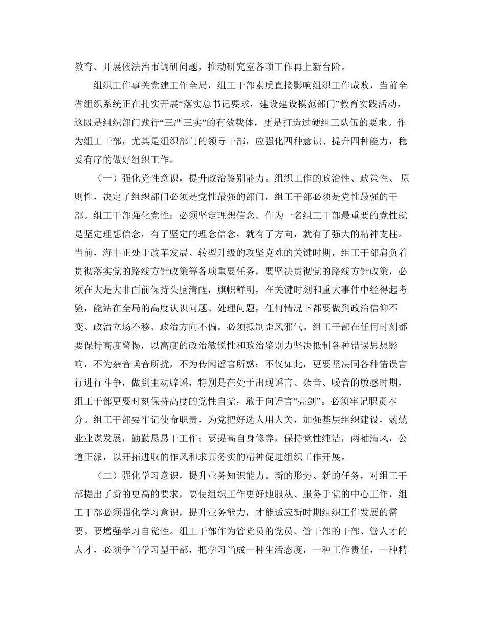 四种意识学习计划_第2页