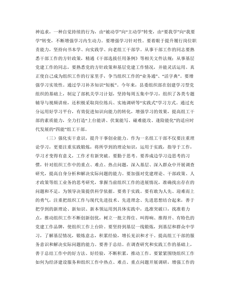 四种意识学习计划_第3页