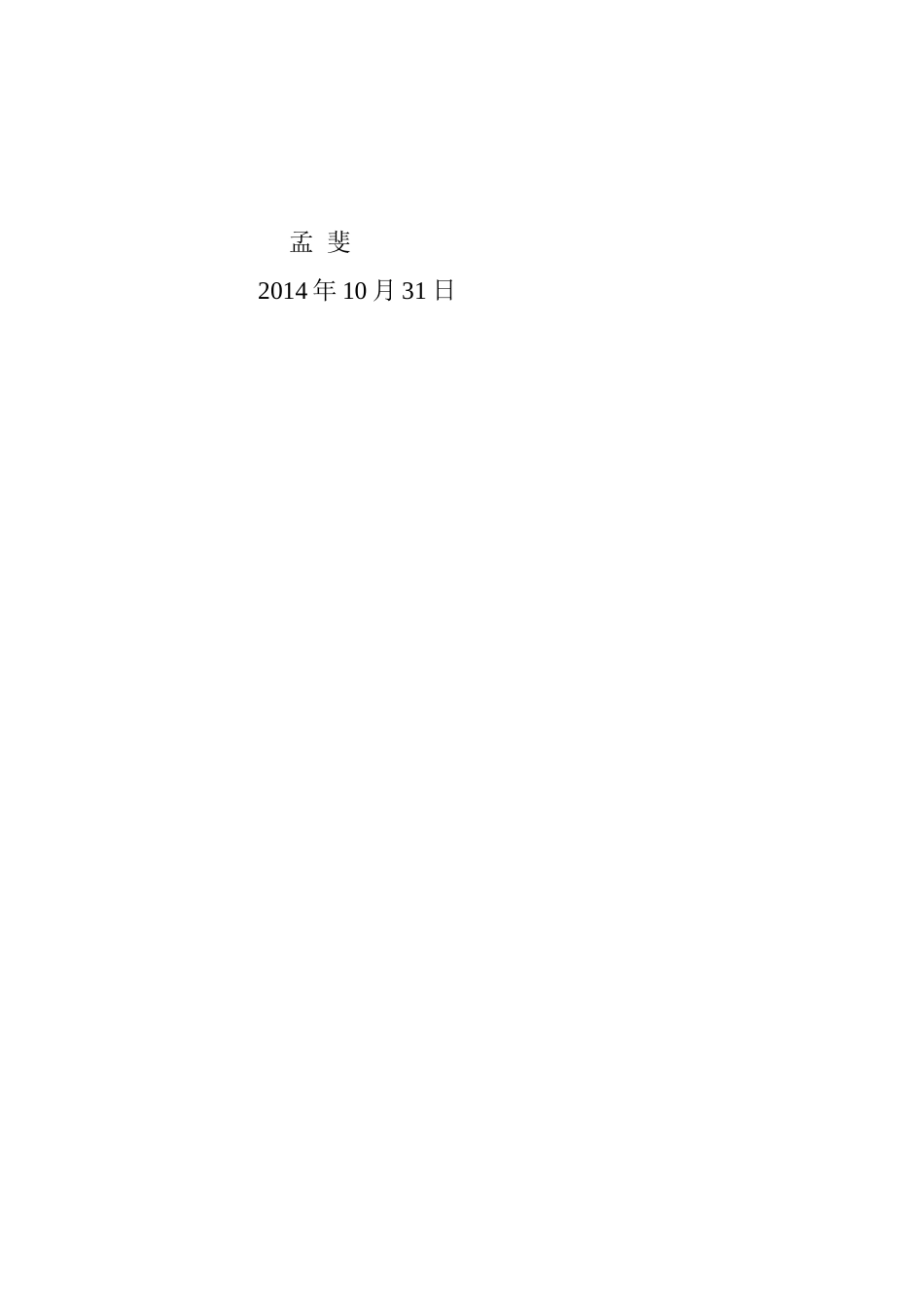 旗音乐教师基本功过关听课_第3页