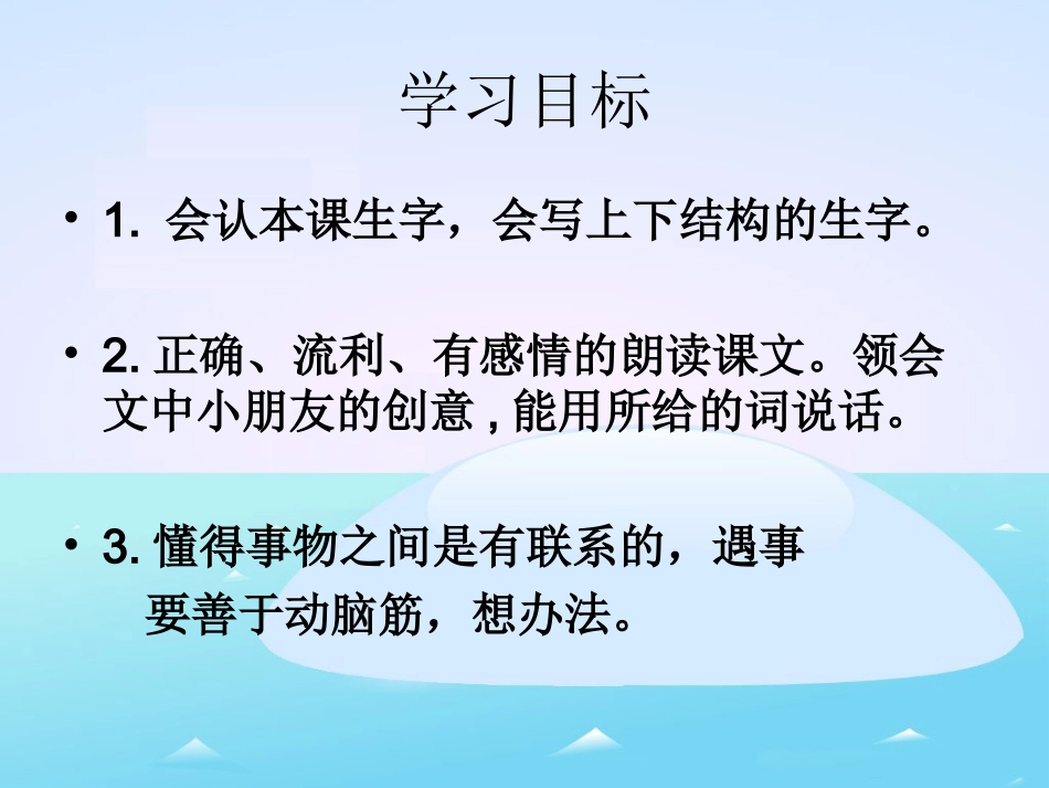 《画风》教学课件1_第2页