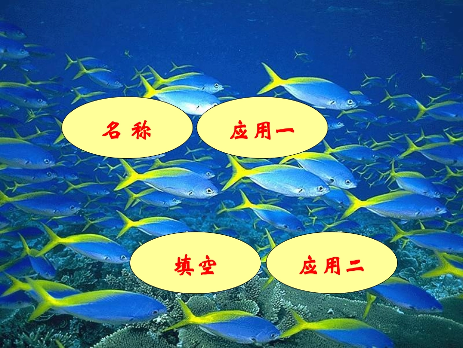 比例的基本性质 (3)_第2页