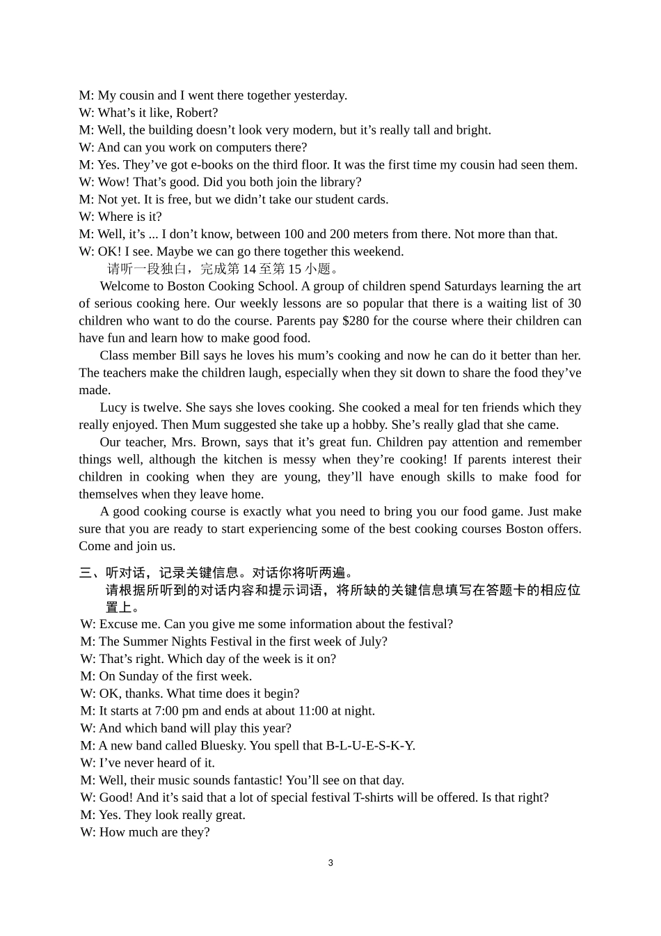 海淀区九年级第二学期期中练习英语答案-下发版-20150507_第3页
