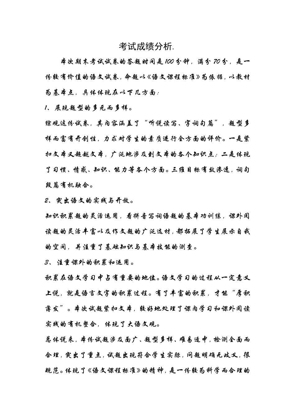 模块二作业模板yu (2)_第1页