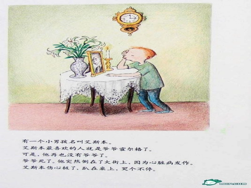 爷爷变成了幽灵_第2页