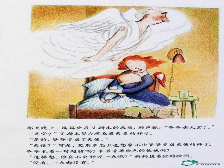 爷爷变成了幽灵_第3页