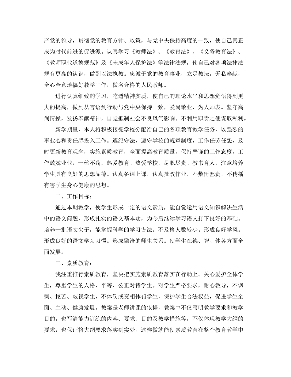 2020年两学一做农村党支部学习计划_第3页