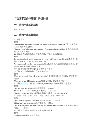动词不定式作表语