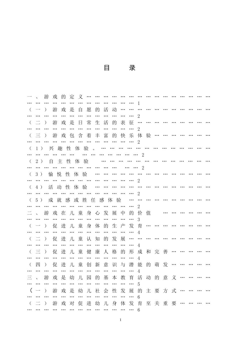浙江广播电视大学_第2页