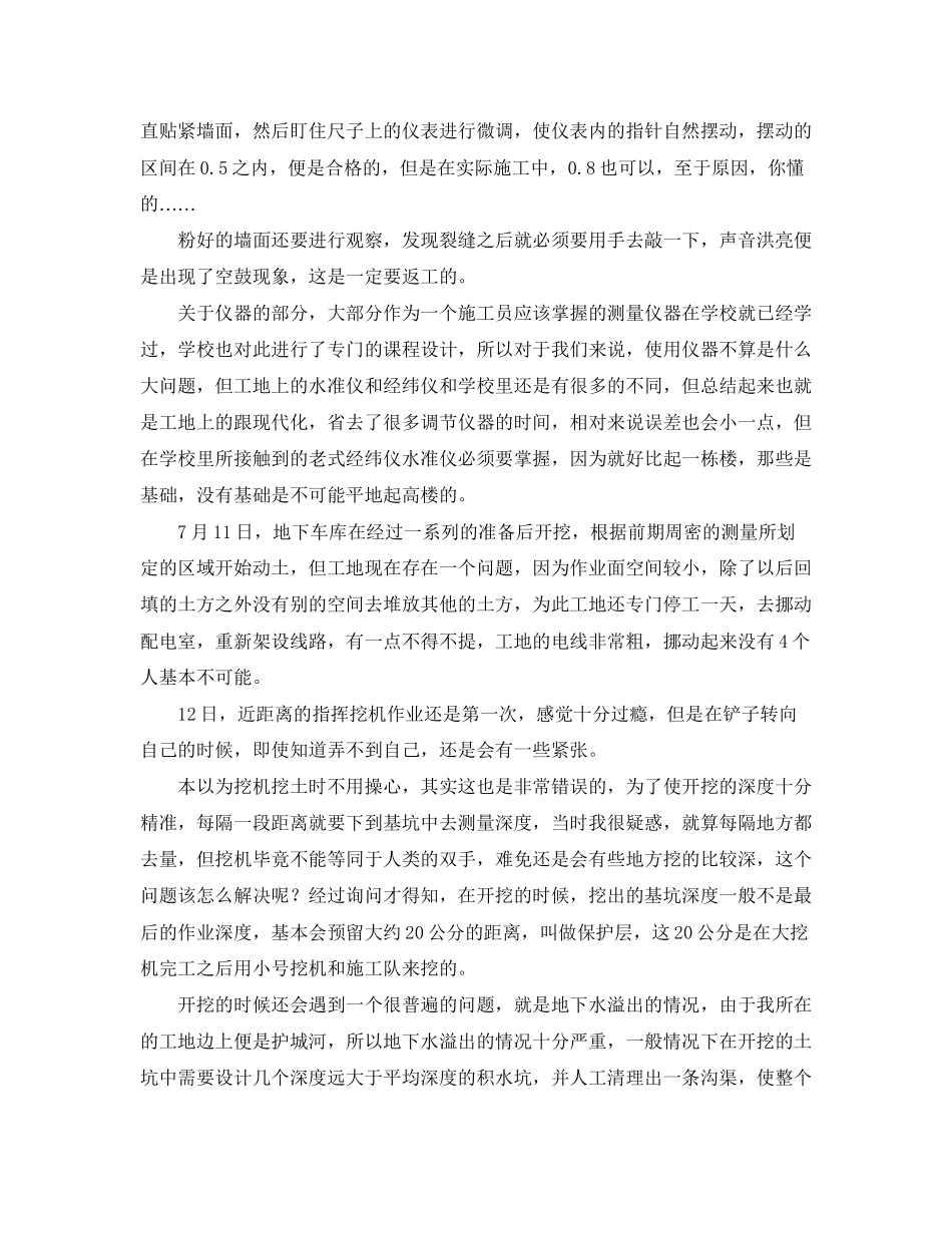 关于详细的暑假学习计划_第2页