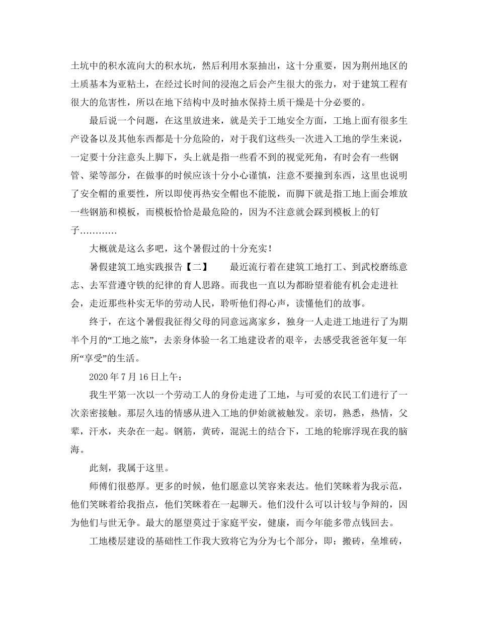 关于详细的暑假学习计划_第3页