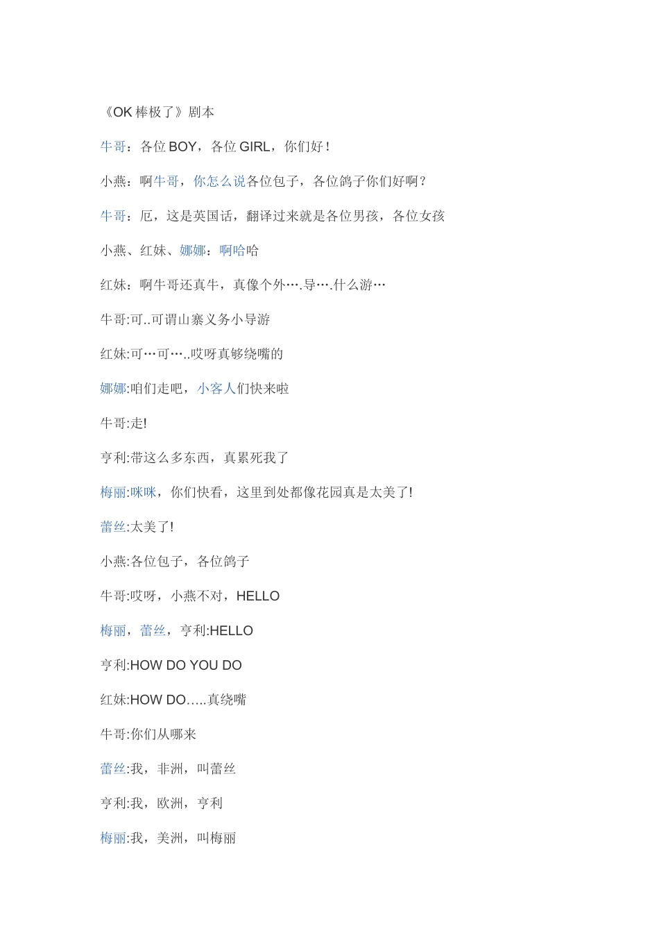 现代中国了不起_第1页