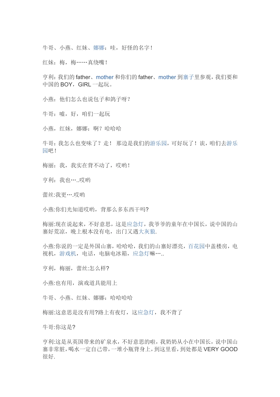 现代中国了不起_第2页