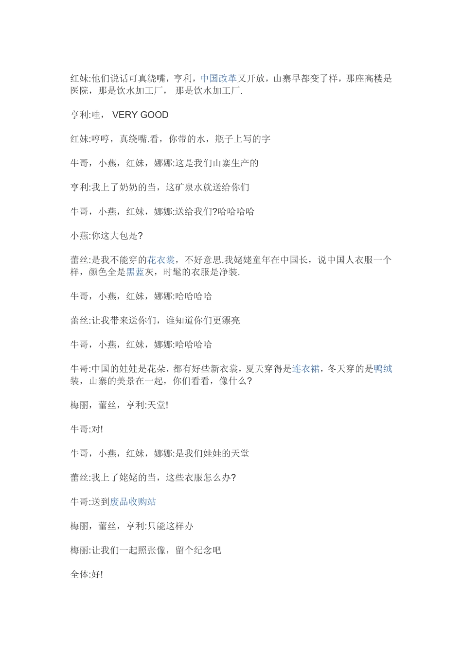 现代中国了不起_第3页
