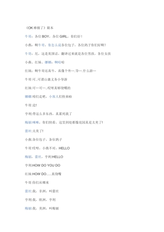 现代中国了不起