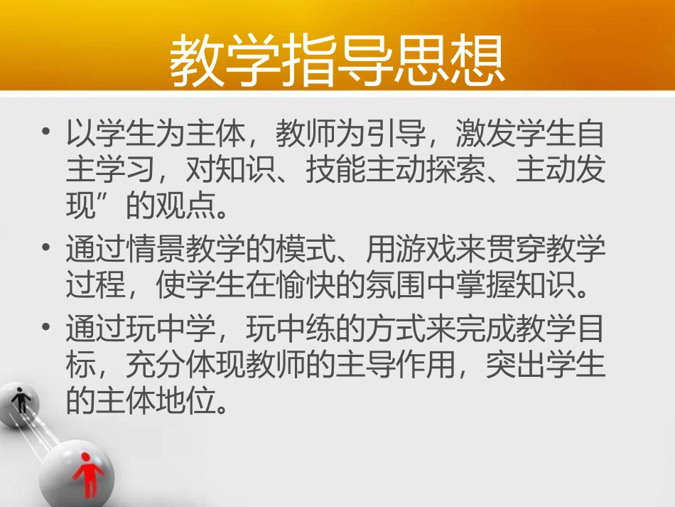 白沙中学沈军--长跑课件_第2页