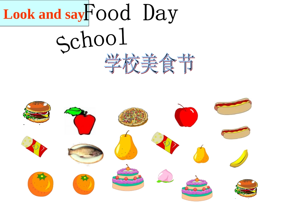 一年级下册第3单元第1课时_第2页