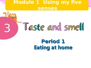 一年级下册第3单元第1课时