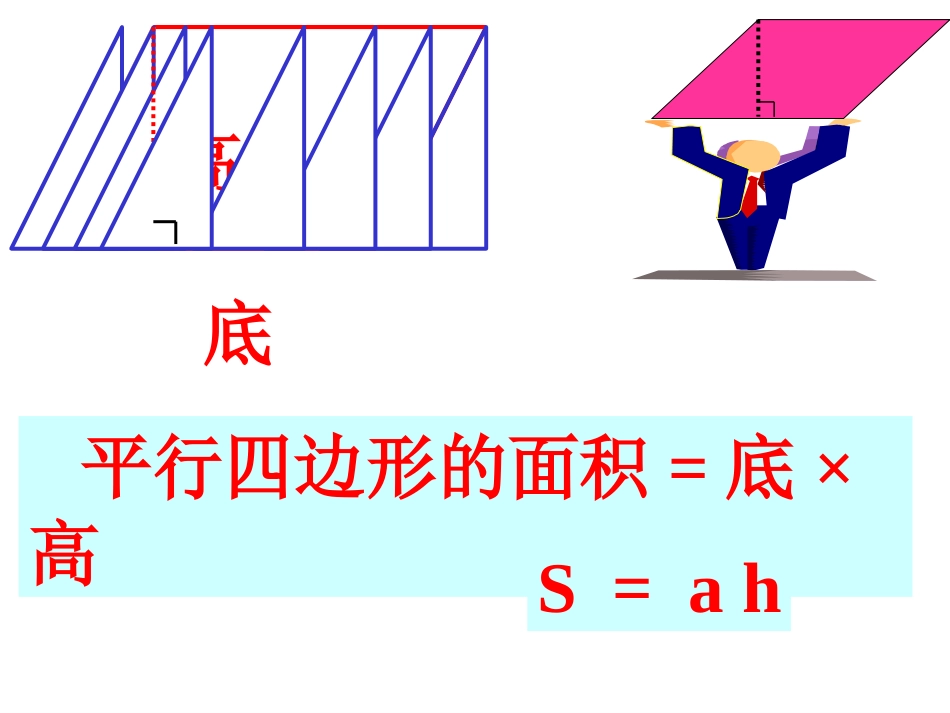 三角形面积计算[1]_第2页