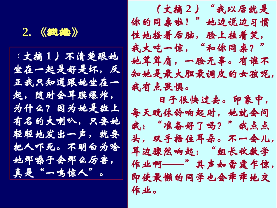 如何给自己的作文语言增添亮丽的色彩_第3页