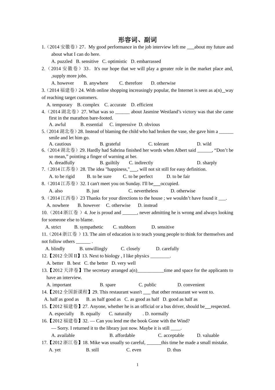 三轮语法adjadvS_第1页