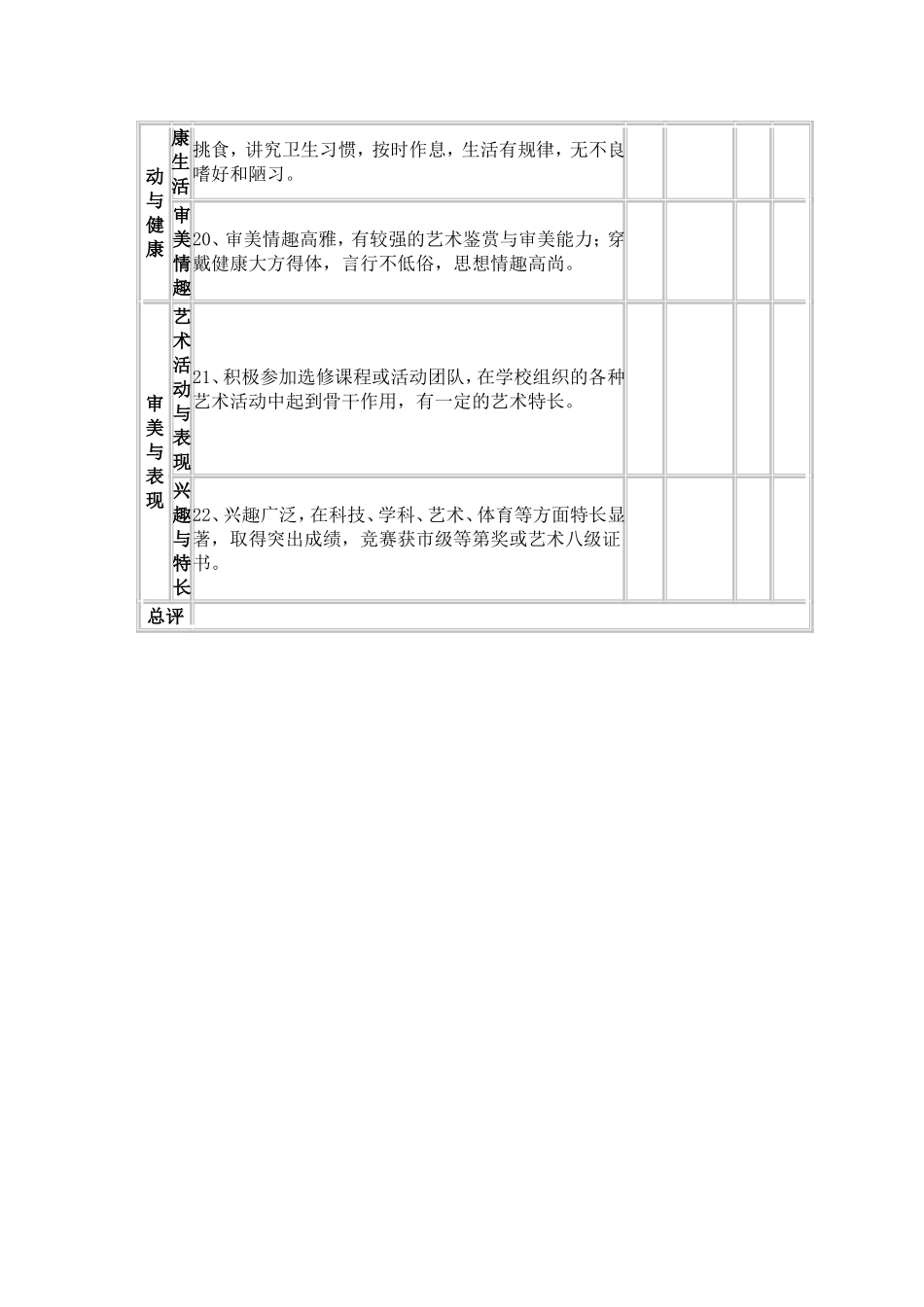 上传2MicrosoftWord文档(5)_第3页